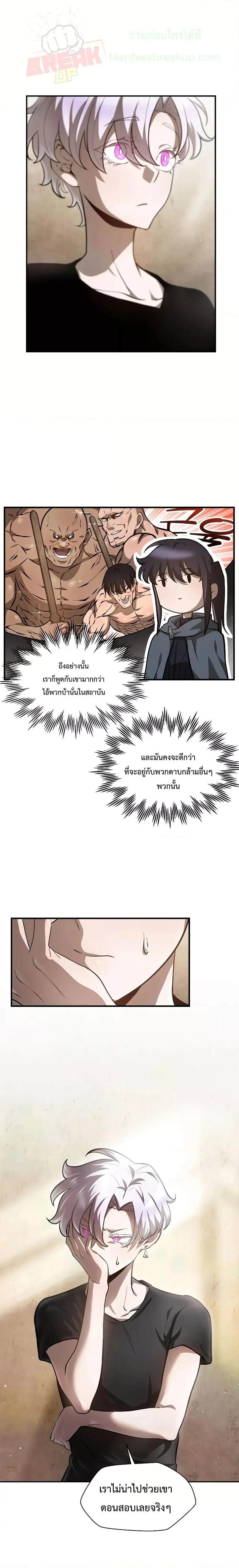 Helmut: The Forsaken Child เฮลมุต: เด็กที่ถูกทอดทิ้ง ตอนที่ 41 หน้า 23
