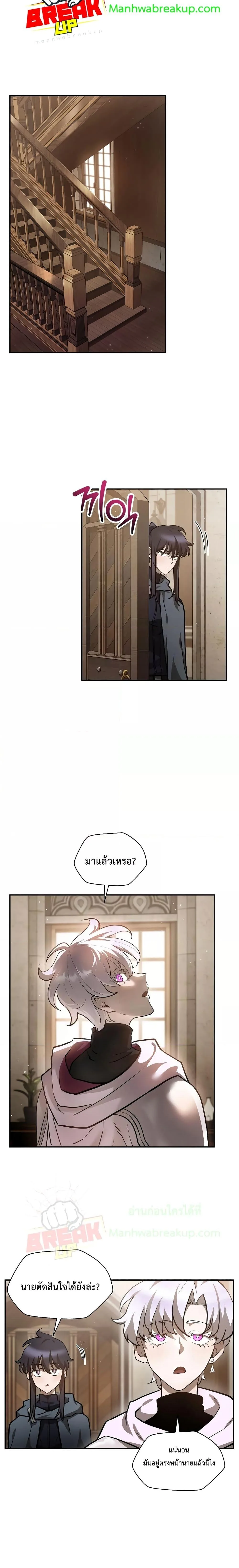 Helmut: The Forsaken Child เฮลมุต: เด็กที่ถูกทอดทิ้ง ตอนที่ 41 หน้า 26