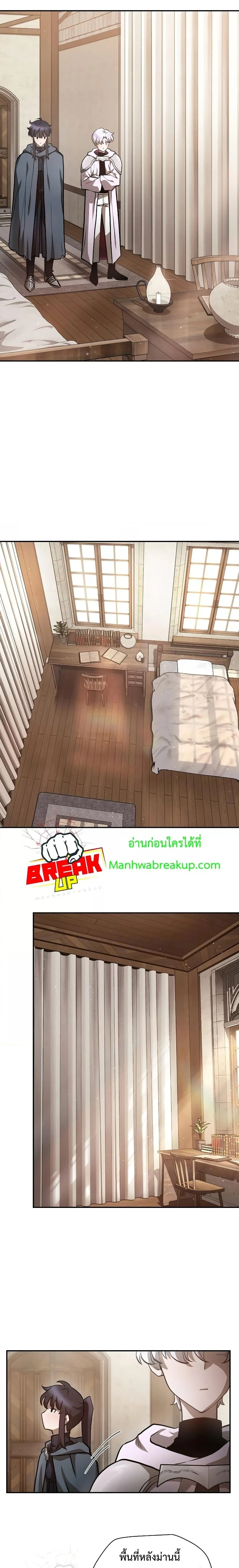 Helmut: The Forsaken Child เฮลมุต: เด็กที่ถูกทอดทิ้ง ตอนที่ 41 หน้า 27