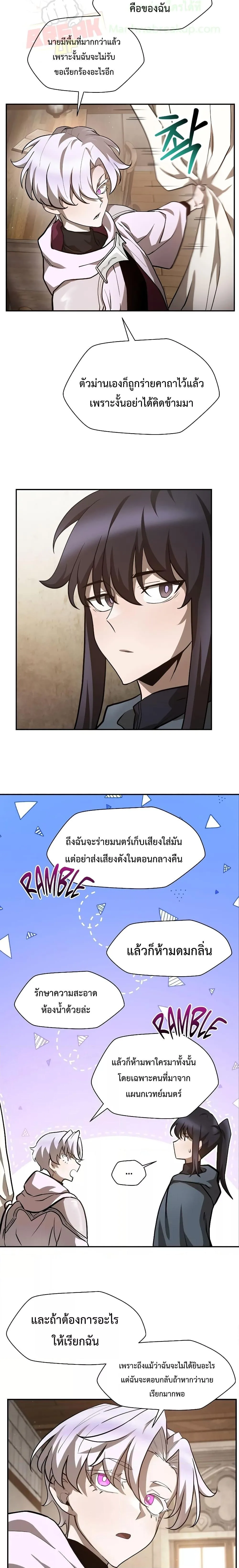 Helmut: The Forsaken Child เฮลมุต: เด็กที่ถูกทอดทิ้ง ตอนที่ 41 หน้า 28
