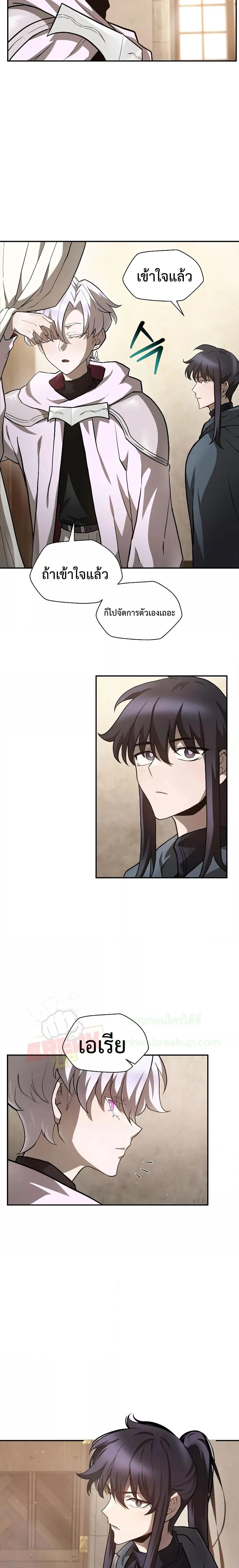 Helmut: The Forsaken Child เฮลมุต: เด็กที่ถูกทอดทิ้ง ตอนที่ 41 หน้า 29