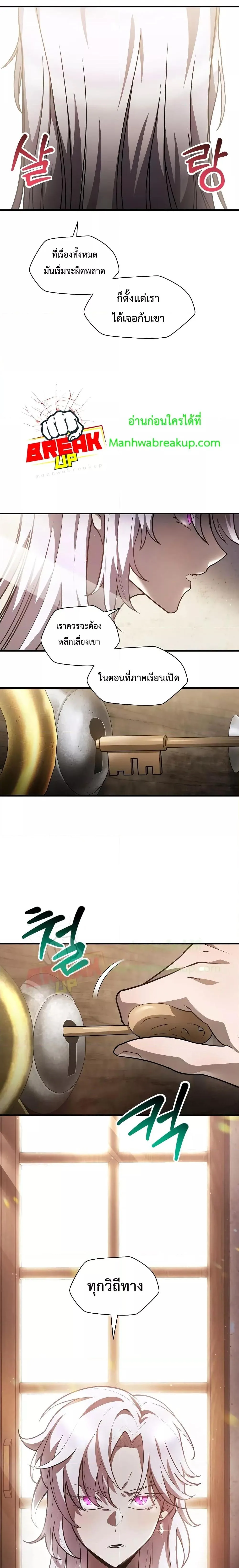 Helmut: The Forsaken Child เฮลมุต: เด็กที่ถูกทอดทิ้ง ตอนที่ 41 หน้า 3