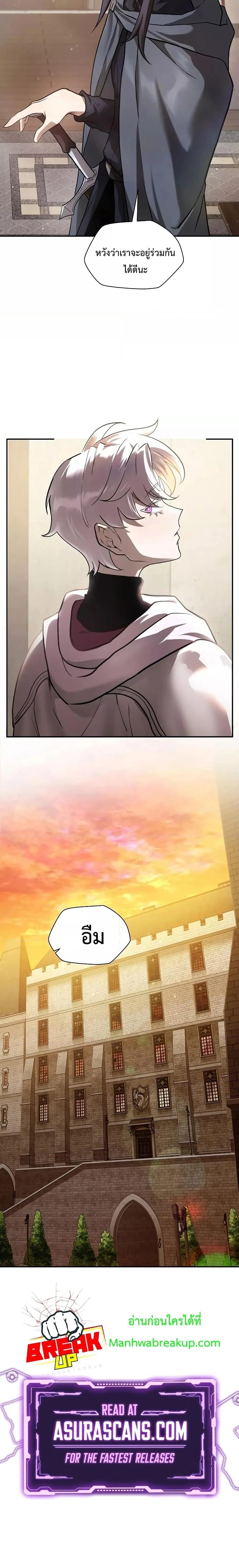 Helmut: The Forsaken Child เฮลมุต: เด็กที่ถูกทอดทิ้ง ตอนที่ 41 หน้า 30