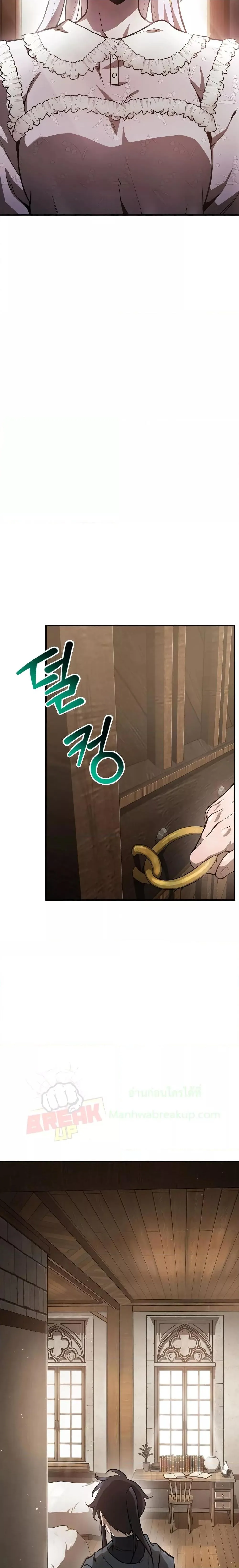 Helmut: The Forsaken Child เฮลมุต: เด็กที่ถูกทอดทิ้ง ตอนที่ 41 หน้า 4