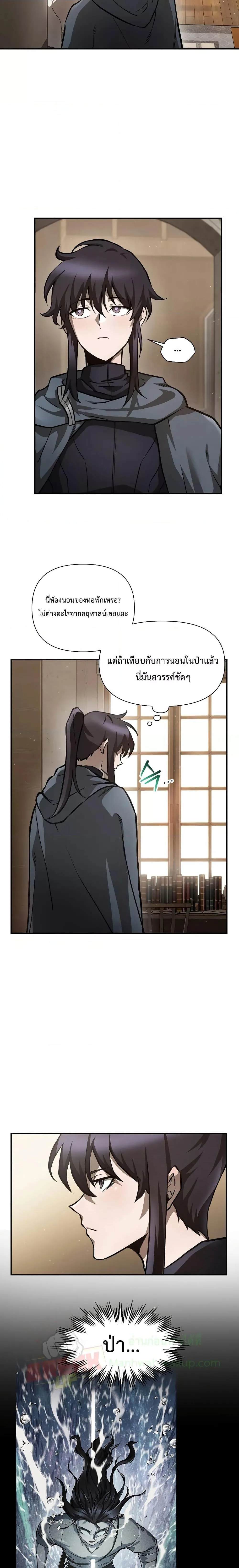 Helmut: The Forsaken Child เฮลมุต: เด็กที่ถูกทอดทิ้ง ตอนที่ 41 หน้า 5