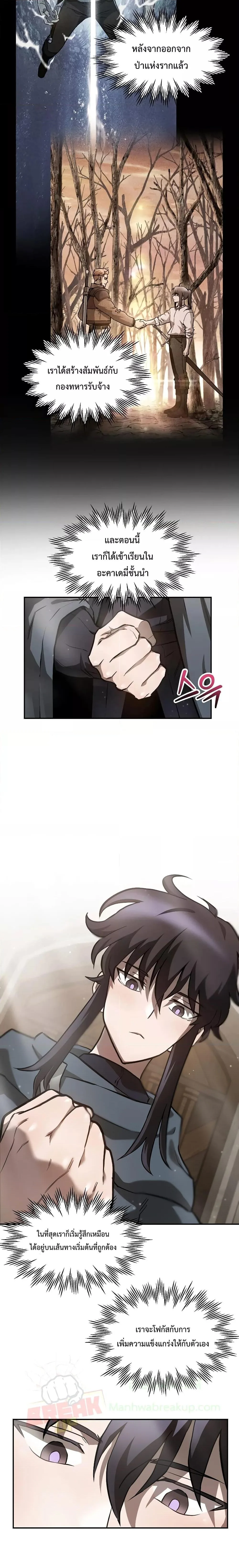 Helmut: The Forsaken Child เฮลมุต: เด็กที่ถูกทอดทิ้ง ตอนที่ 41 หน้า 6
