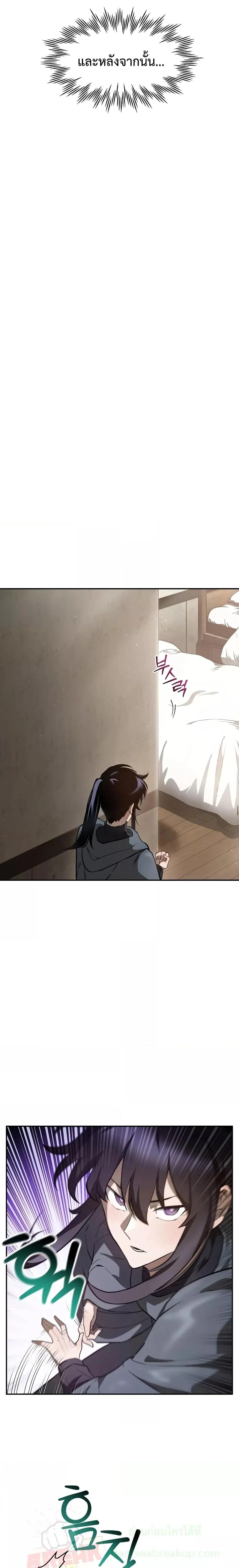 Helmut: The Forsaken Child เฮลมุต: เด็กที่ถูกทอดทิ้ง ตอนที่ 41 หน้า 7