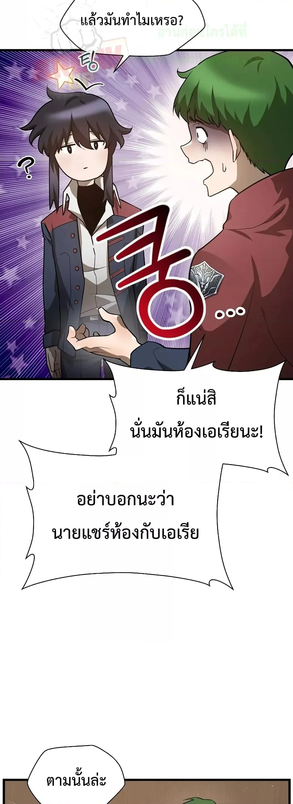 Helmut: The Forsaken Child เฮลมุต: เด็กที่ถูกทอดทิ้ง ตอนที่ 42 หน้า 12