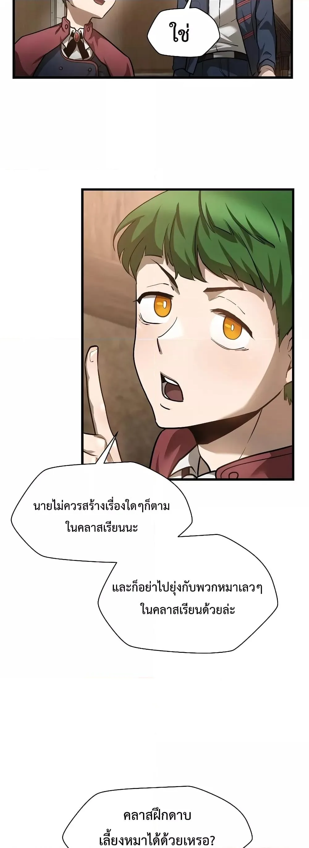 Helmut: The Forsaken Child เฮลมุต: เด็กที่ถูกทอดทิ้ง ตอนที่ 42 หน้า 15
