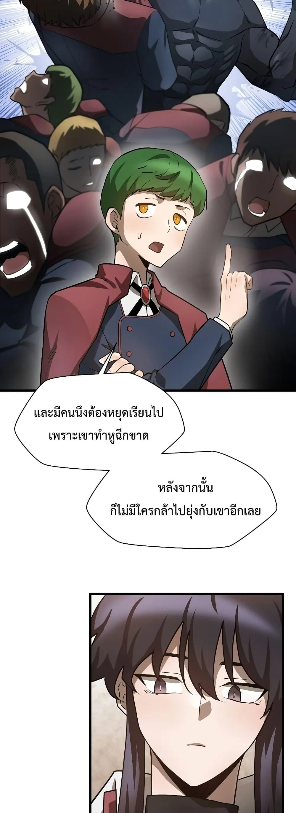 Helmut: The Forsaken Child เฮลมุต: เด็กที่ถูกทอดทิ้ง ตอนที่ 42 หน้า 17