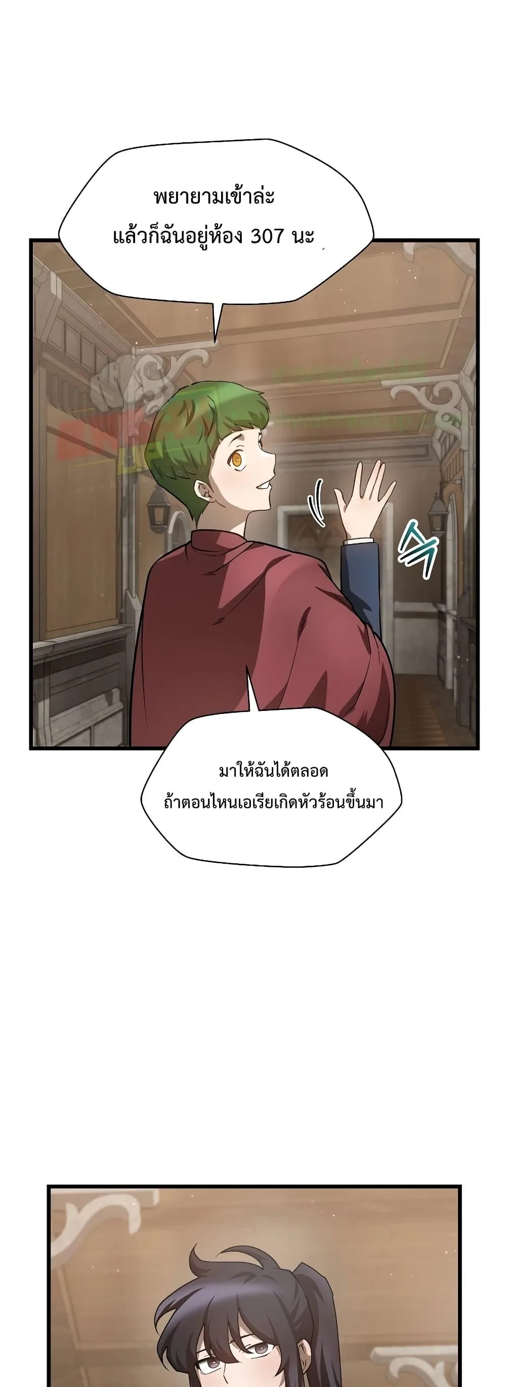 Helmut: The Forsaken Child เฮลมุต: เด็กที่ถูกทอดทิ้ง ตอนที่ 42 หน้า 19