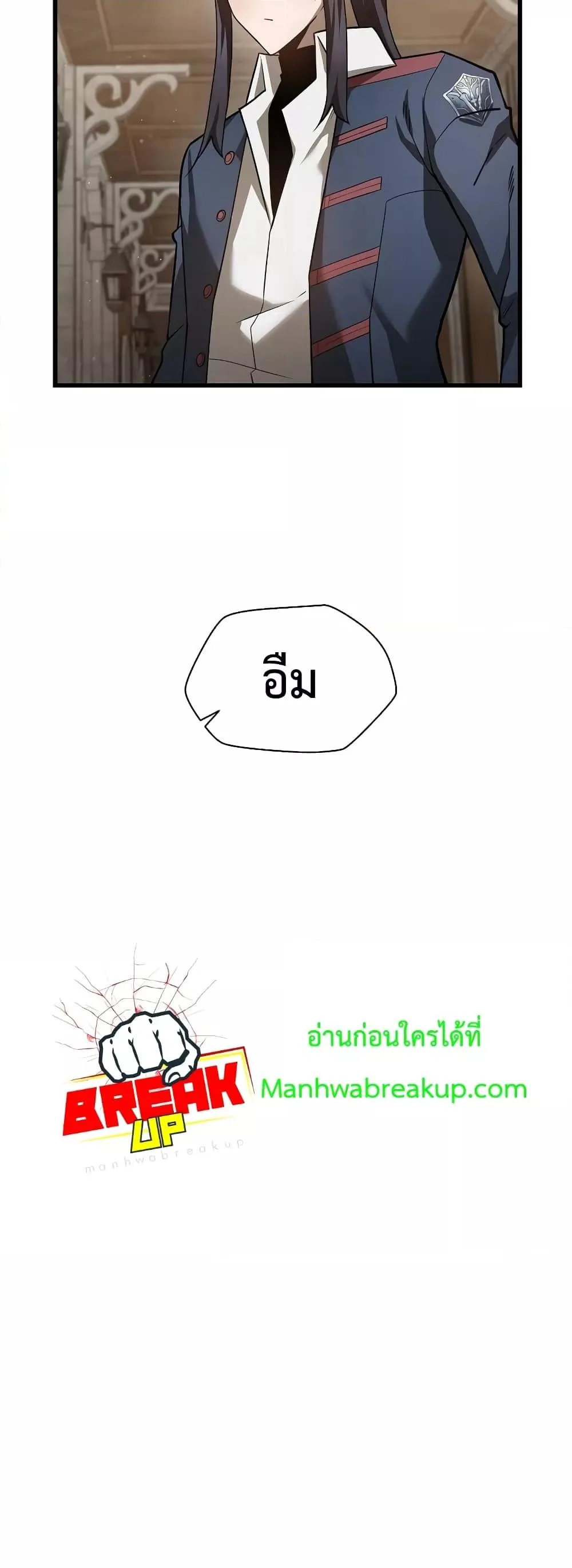 Helmut: The Forsaken Child เฮลมุต: เด็กที่ถูกทอดทิ้ง ตอนที่ 42 หน้า 20
