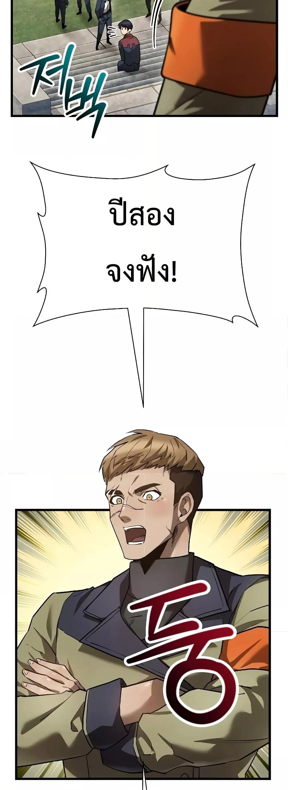 Helmut: The Forsaken Child เฮลมุต: เด็กที่ถูกทอดทิ้ง ตอนที่ 42 หน้า 23