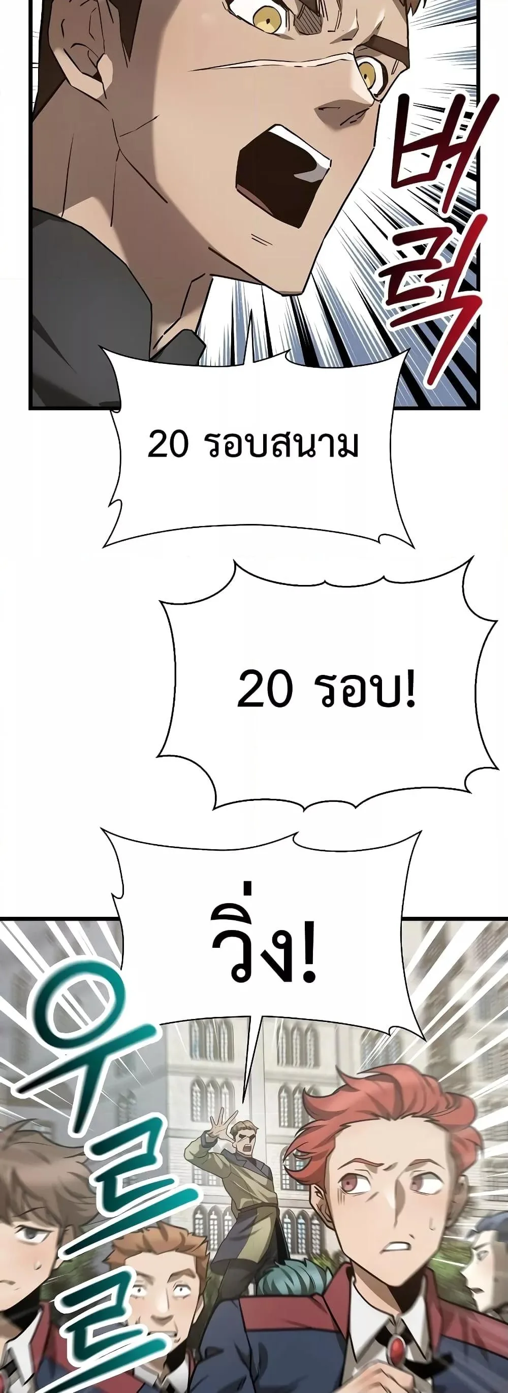 Helmut: The Forsaken Child เฮลมุต: เด็กที่ถูกทอดทิ้ง ตอนที่ 42 หน้า 26