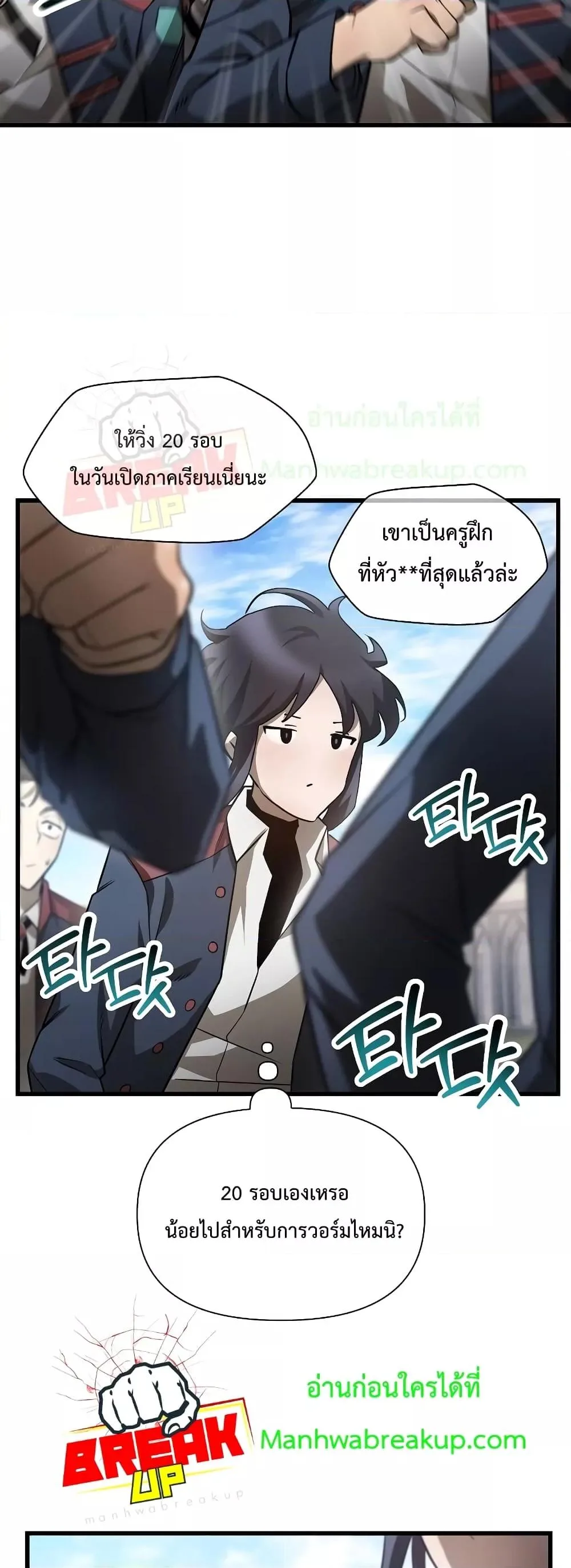Helmut: The Forsaken Child เฮลมุต: เด็กที่ถูกทอดทิ้ง ตอนที่ 42 หน้า 27