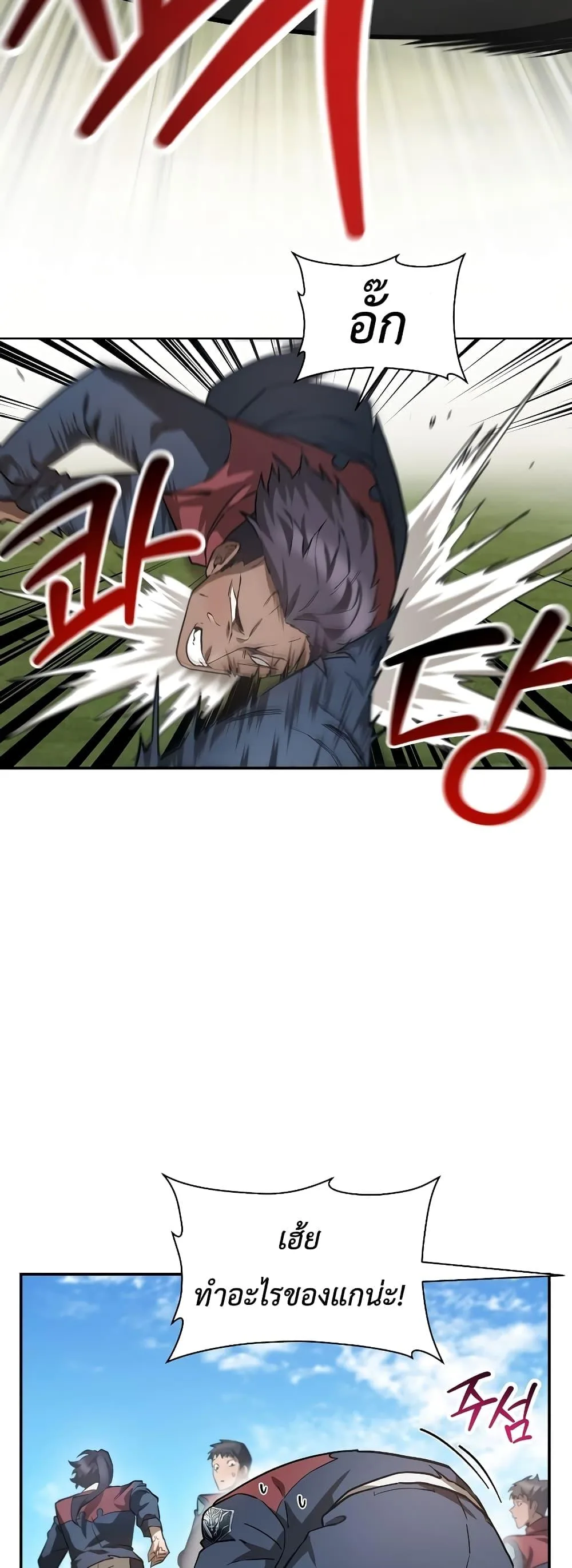 Helmut: The Forsaken Child เฮลมุต: เด็กที่ถูกทอดทิ้ง ตอนที่ 42 หน้า 35