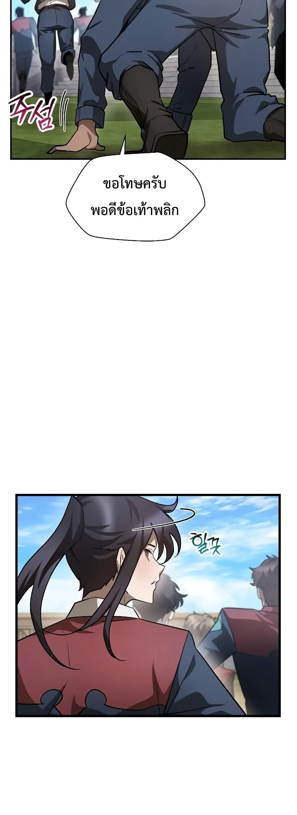 Helmut: The Forsaken Child เฮลมุต: เด็กที่ถูกทอดทิ้ง ตอนที่ 42 หน้า 36