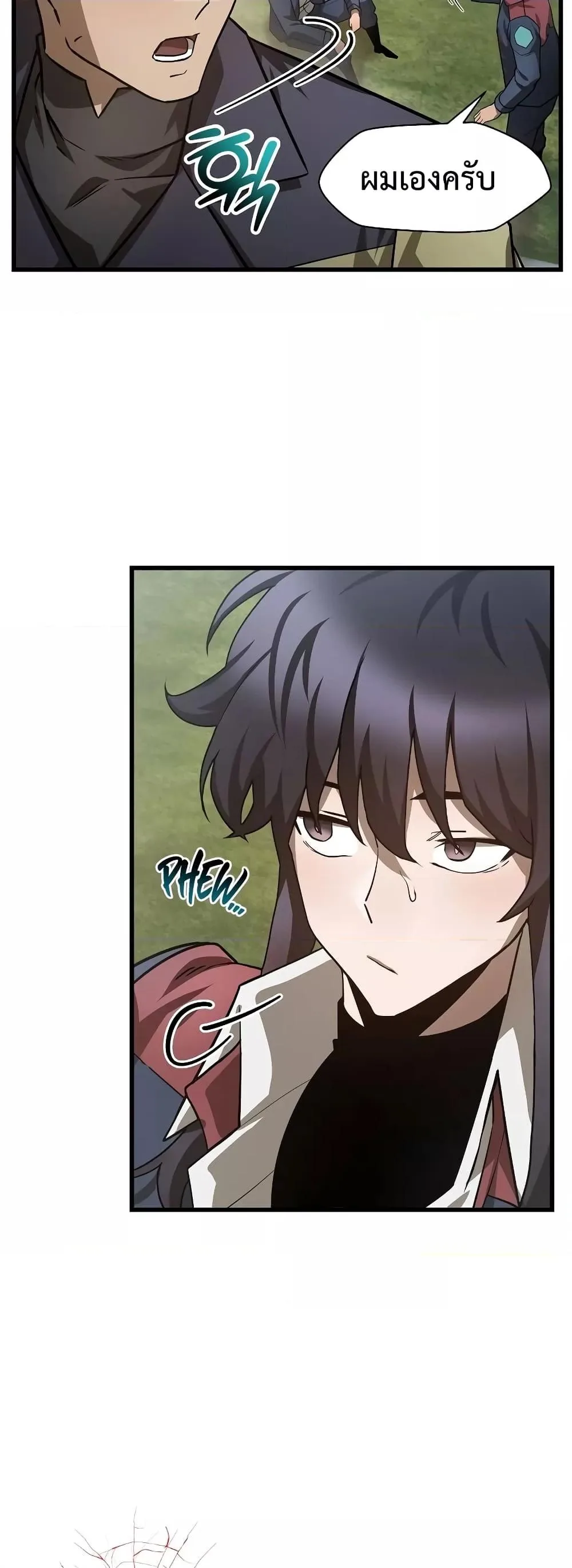 Helmut: The Forsaken Child เฮลมุต: เด็กที่ถูกทอดทิ้ง ตอนที่ 42 หน้า 40