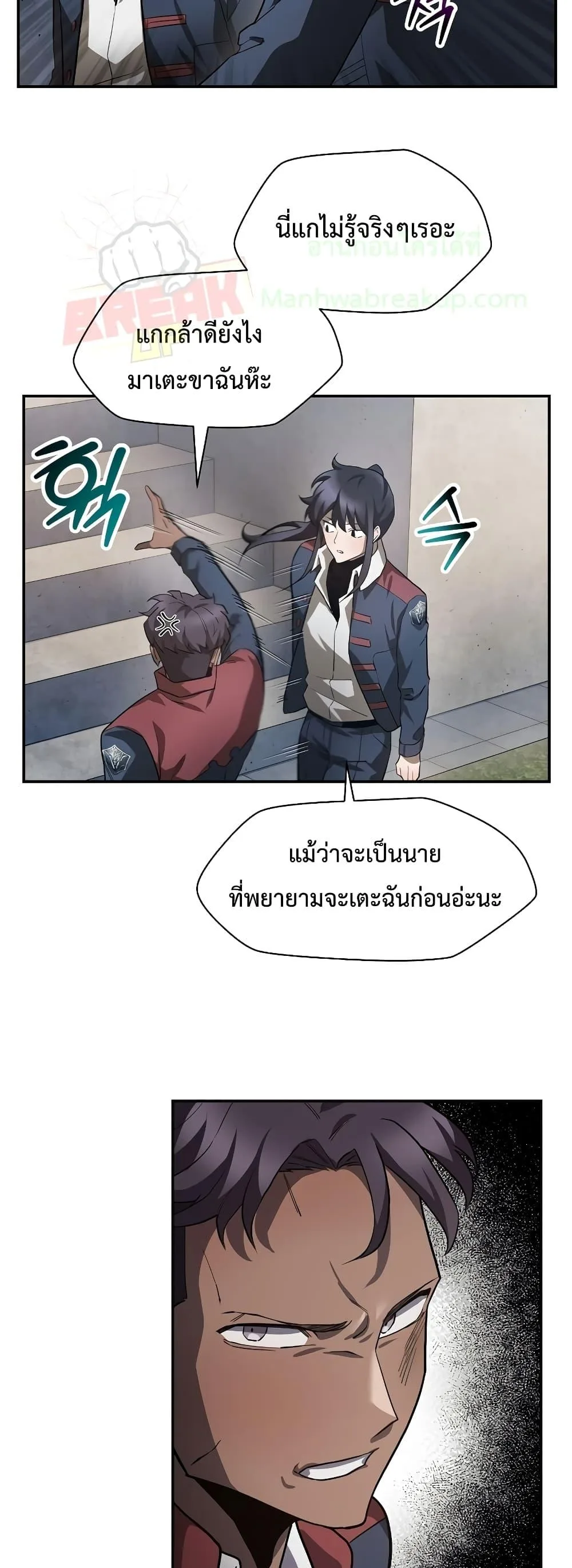 Helmut: The Forsaken Child เฮลมุต: เด็กที่ถูกทอดทิ้ง ตอนที่ 42 หน้า 42