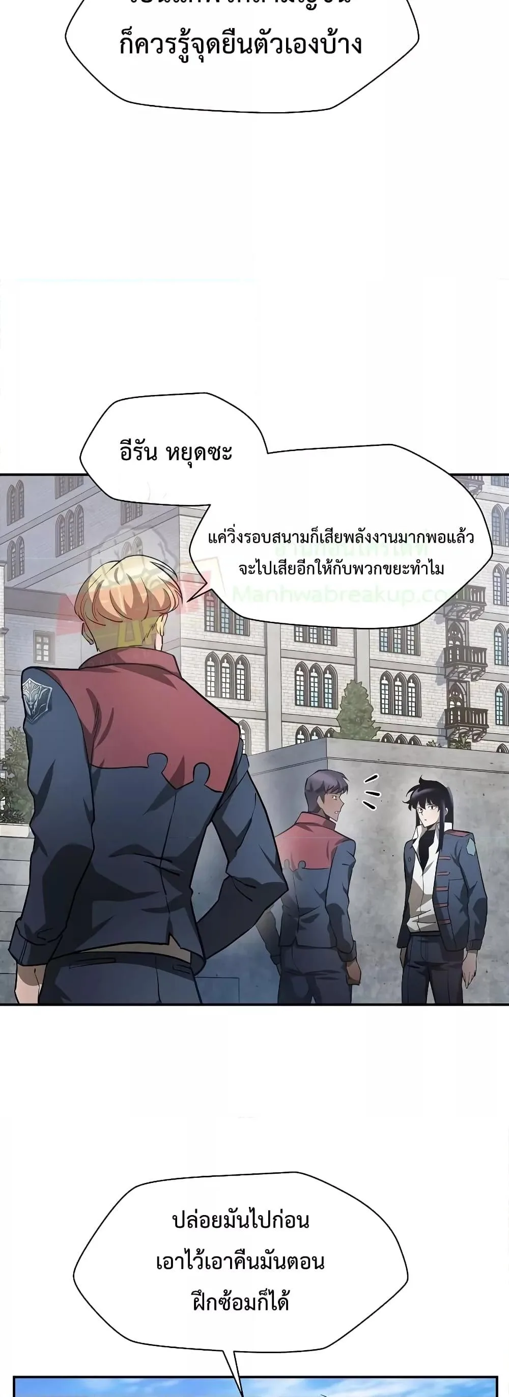 Helmut: The Forsaken Child เฮลมุต: เด็กที่ถูกทอดทิ้ง ตอนที่ 42 หน้า 44