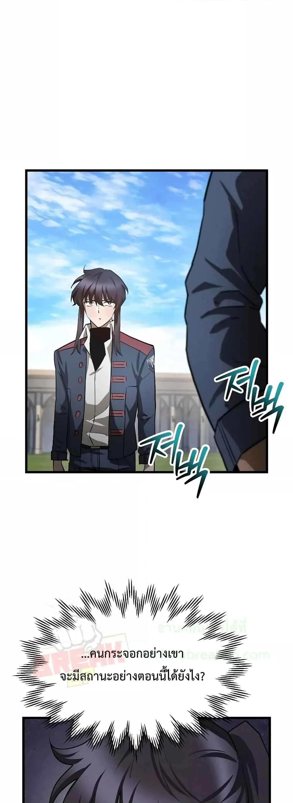 Helmut: The Forsaken Child เฮลมุต: เด็กที่ถูกทอดทิ้ง ตอนที่ 42 หน้า 46