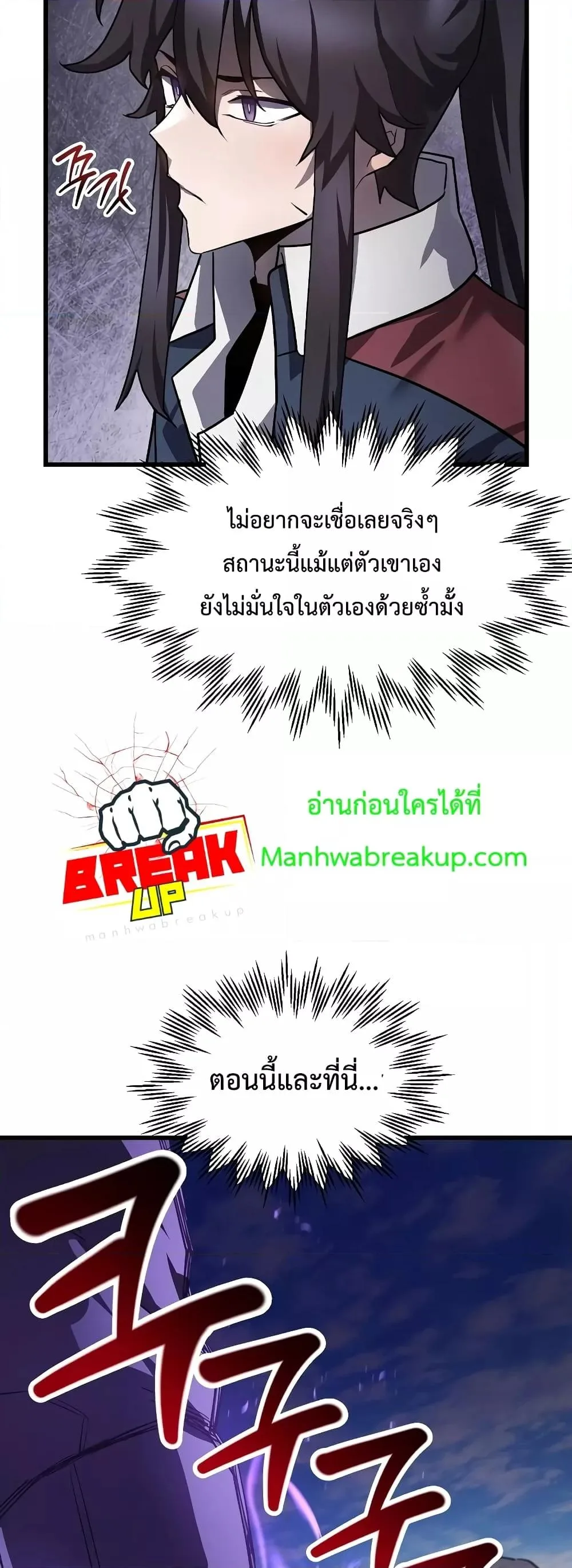Helmut: The Forsaken Child เฮลมุต: เด็กที่ถูกทอดทิ้ง ตอนที่ 42 หน้า 47