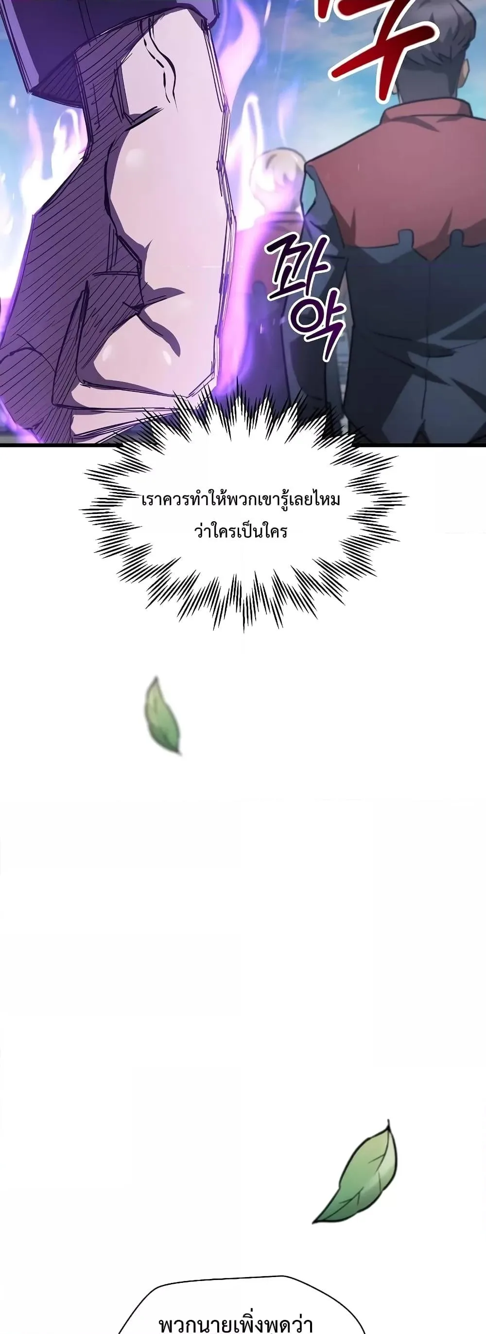 Helmut: The Forsaken Child เฮลมุต: เด็กที่ถูกทอดทิ้ง ตอนที่ 42 หน้า 48