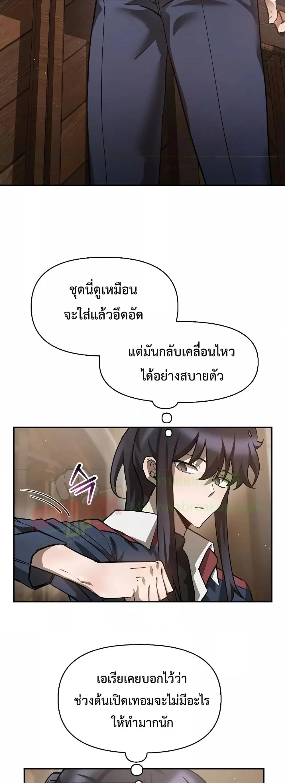 Helmut: The Forsaken Child เฮลมุต: เด็กที่ถูกทอดทิ้ง ตอนที่ 42 หน้า 9