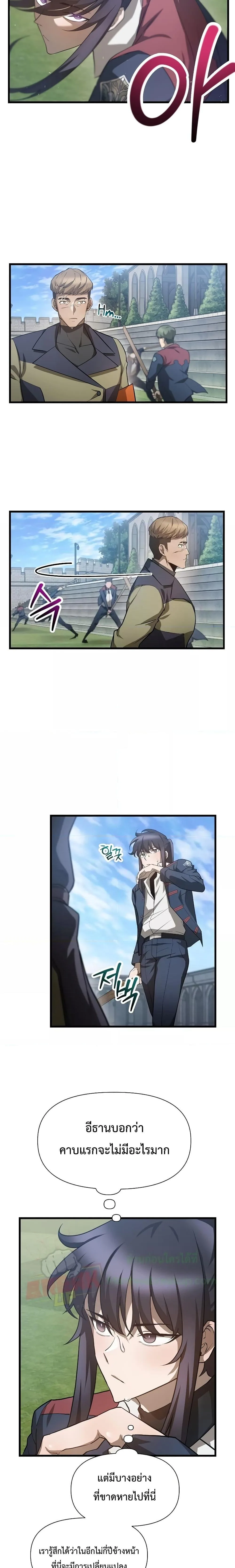 Helmut: The Forsaken Child เฮลมุต: เด็กที่ถูกทอดทิ้ง ตอนที่ 43 หน้า 10