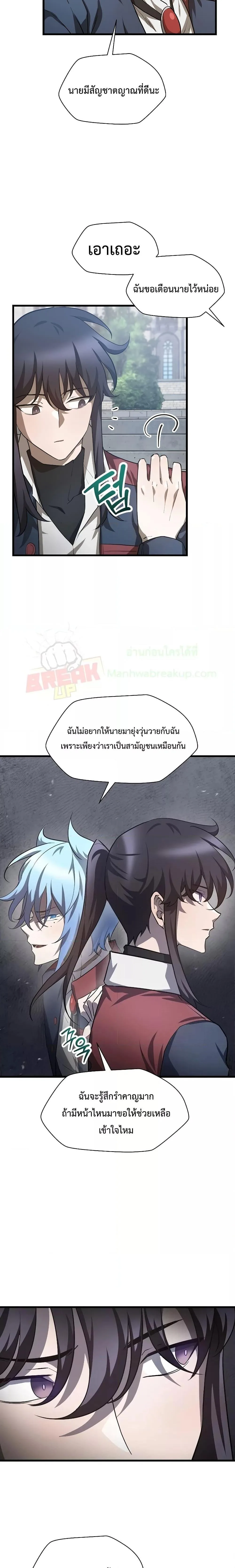 Helmut: The Forsaken Child เฮลมุต: เด็กที่ถูกทอดทิ้ง ตอนที่ 43 หน้า 13