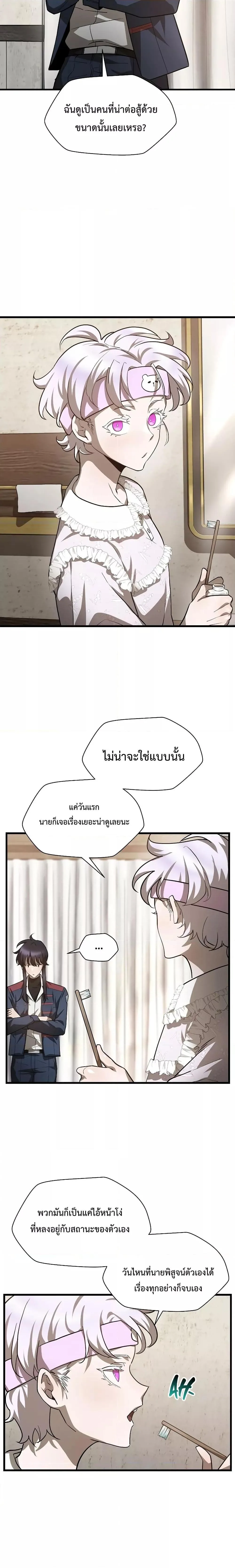 Helmut: The Forsaken Child เฮลมุต: เด็กที่ถูกทอดทิ้ง ตอนที่ 43 หน้า 15