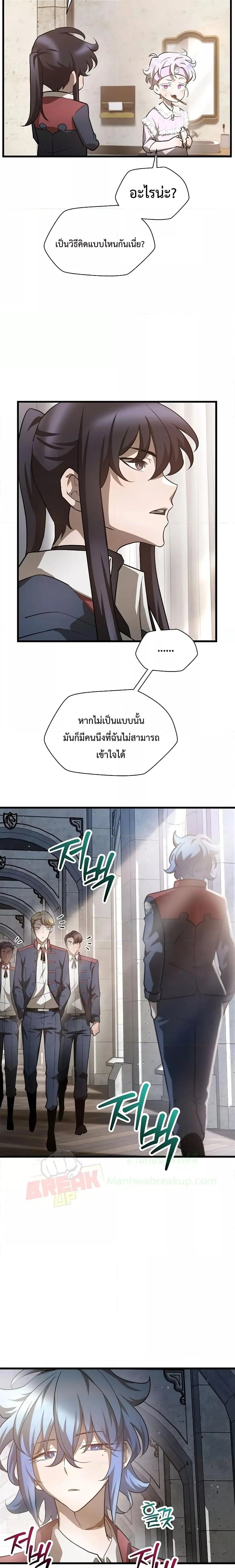Helmut: The Forsaken Child เฮลมุต: เด็กที่ถูกทอดทิ้ง ตอนที่ 43 หน้า 18