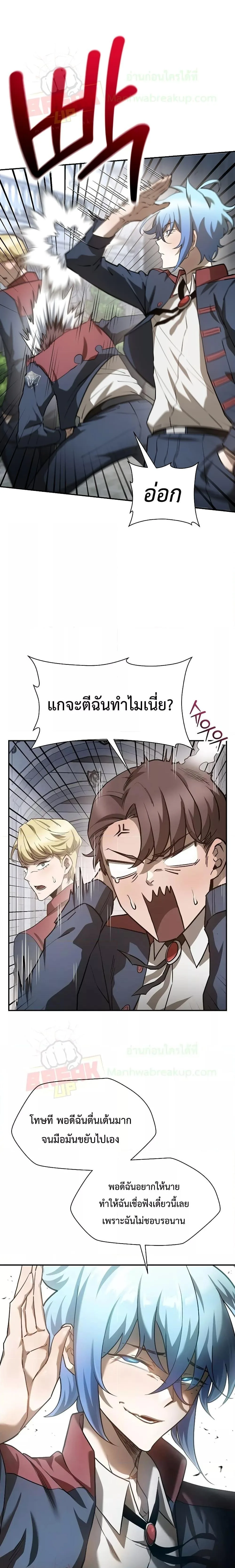 Helmut: The Forsaken Child เฮลมุต: เด็กที่ถูกทอดทิ้ง ตอนที่ 43 หน้า 20