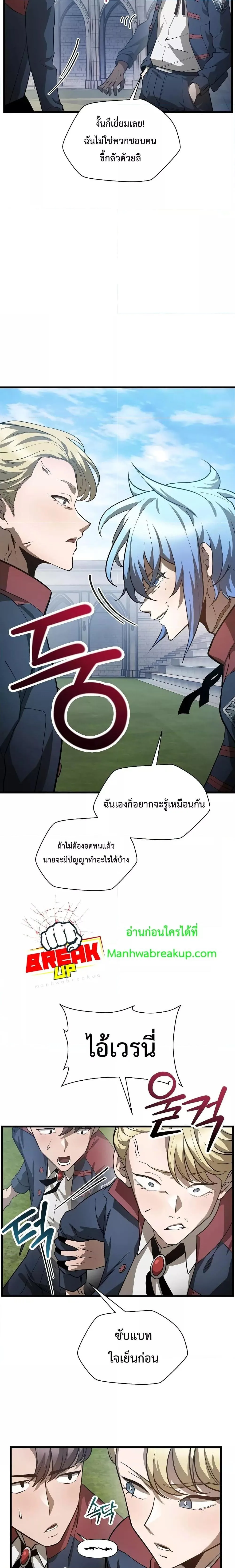 Helmut: The Forsaken Child เฮลมุต: เด็กที่ถูกทอดทิ้ง ตอนที่ 43 หน้า 3