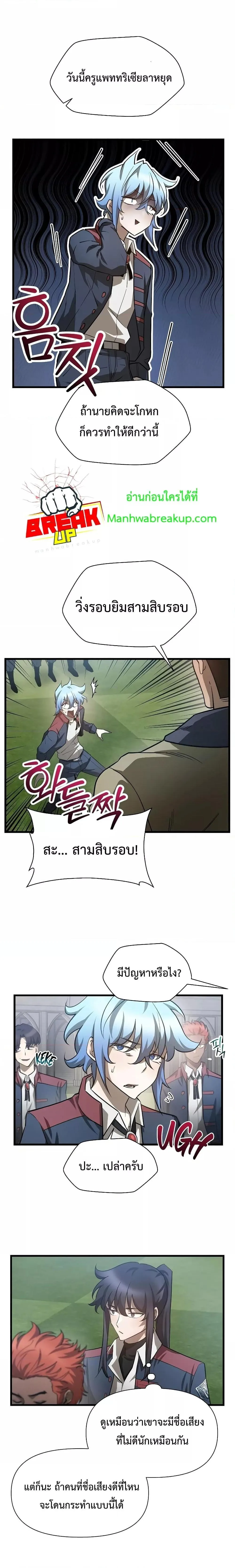Helmut: The Forsaken Child เฮลมุต: เด็กที่ถูกทอดทิ้ง ตอนที่ 43 หน้า 7