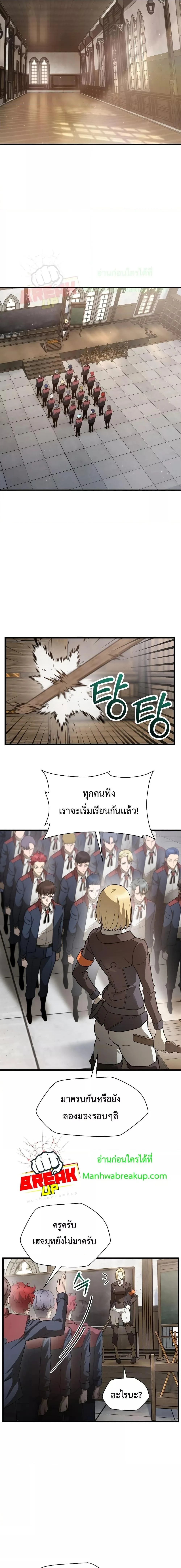 Helmut: The Forsaken Child เฮลมุต: เด็กที่ถูกทอดทิ้ง ตอนที่ 44 หน้า 11