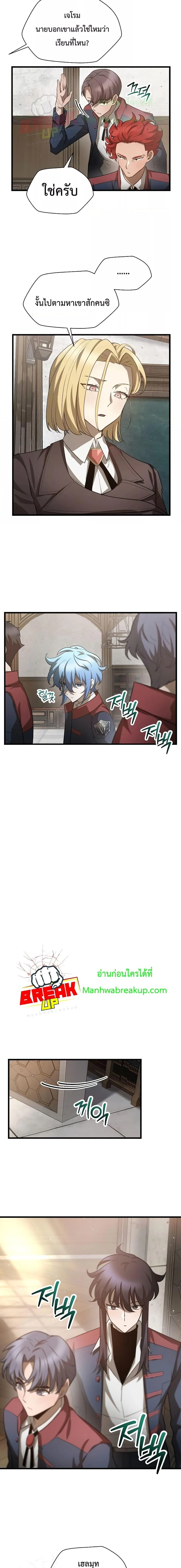Helmut: The Forsaken Child เฮลมุต: เด็กที่ถูกทอดทิ้ง ตอนที่ 44 หน้า 12