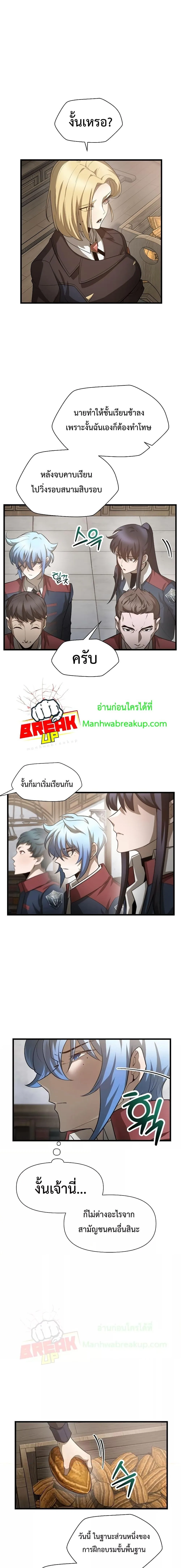 Helmut: The Forsaken Child เฮลมุต: เด็กที่ถูกทอดทิ้ง ตอนที่ 44 หน้า 15