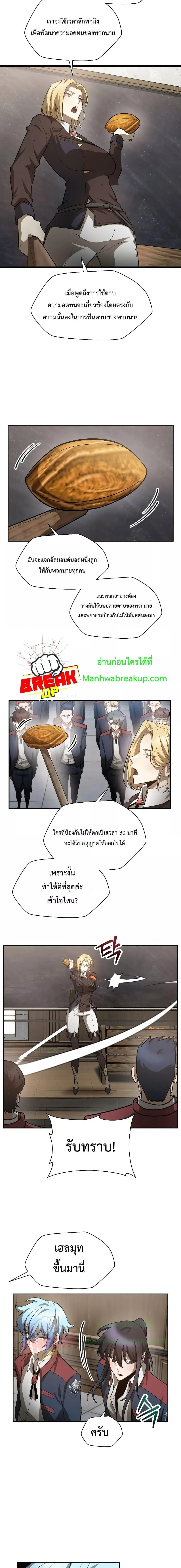 Helmut: The Forsaken Child เฮลมุต: เด็กที่ถูกทอดทิ้ง ตอนที่ 44 หน้า 16