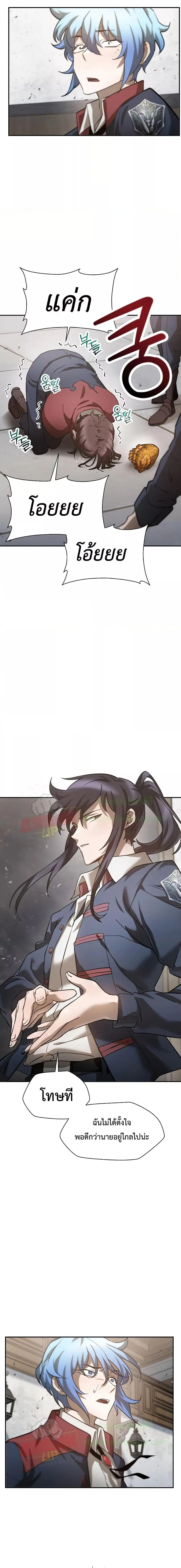 Helmut: The Forsaken Child เฮลมุต: เด็กที่ถูกทอดทิ้ง ตอนที่ 44 หน้า 20