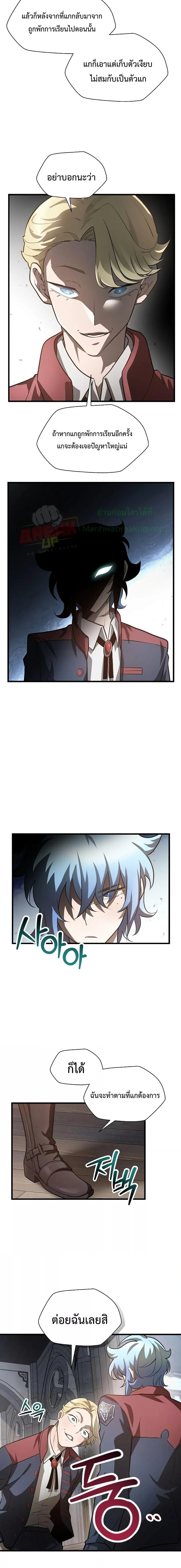 Helmut: The Forsaken Child เฮลมุต: เด็กที่ถูกทอดทิ้ง ตอนที่ 44 หน้า 3