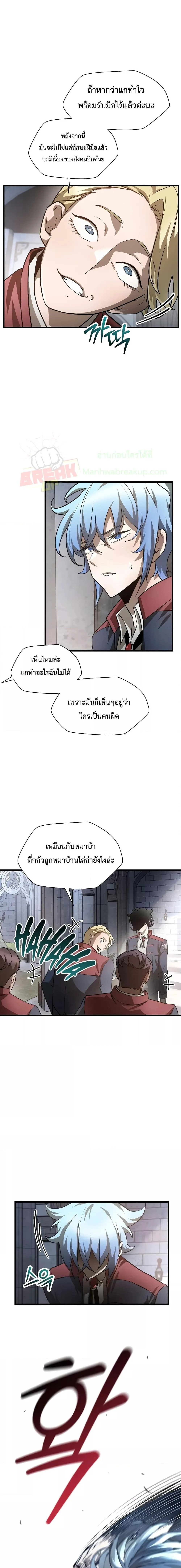 Helmut: The Forsaken Child เฮลมุต: เด็กที่ถูกทอดทิ้ง ตอนที่ 44 หน้า 4