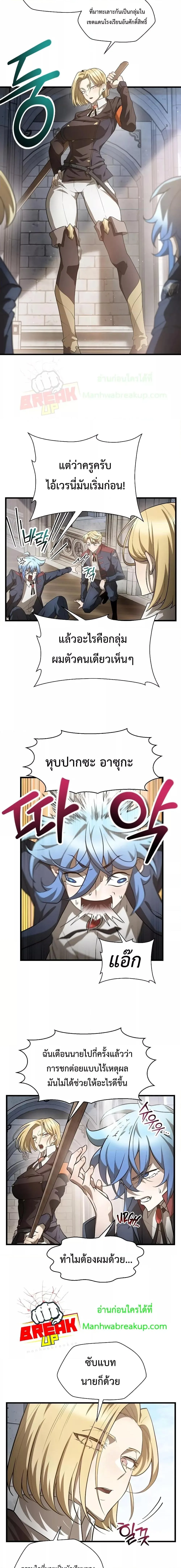 Helmut: The Forsaken Child เฮลมุต: เด็กที่ถูกทอดทิ้ง ตอนที่ 44 หน้า 6