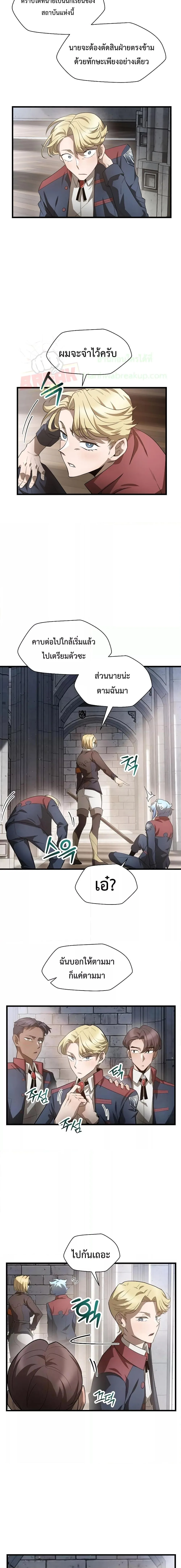 Helmut: The Forsaken Child เฮลมุต: เด็กที่ถูกทอดทิ้ง ตอนที่ 44 หน้า 7
