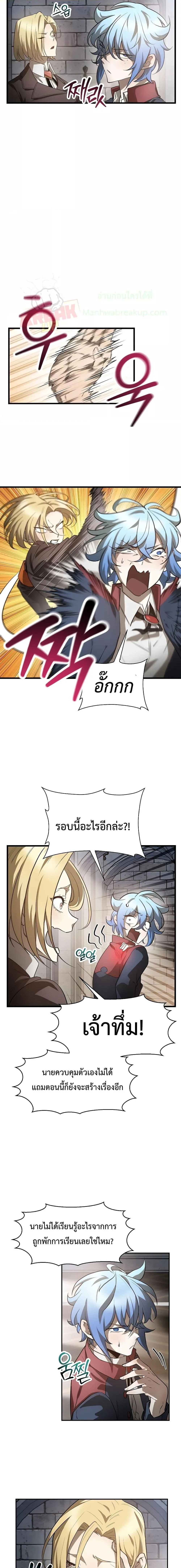Helmut: The Forsaken Child เฮลมุต: เด็กที่ถูกทอดทิ้ง ตอนที่ 44 หน้า 8