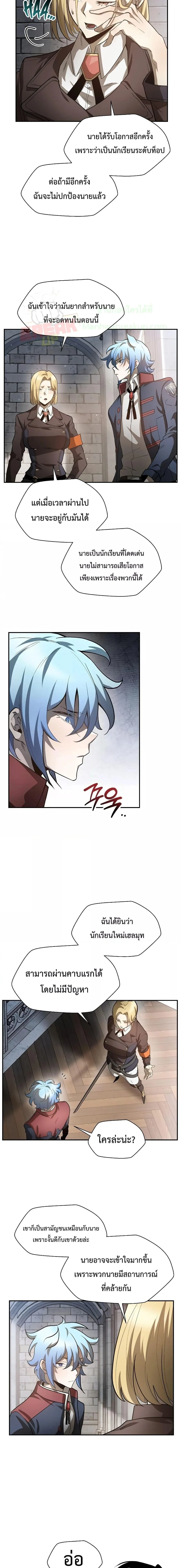 Helmut: The Forsaken Child เฮลมุต: เด็กที่ถูกทอดทิ้ง ตอนที่ 44 หน้า 9
