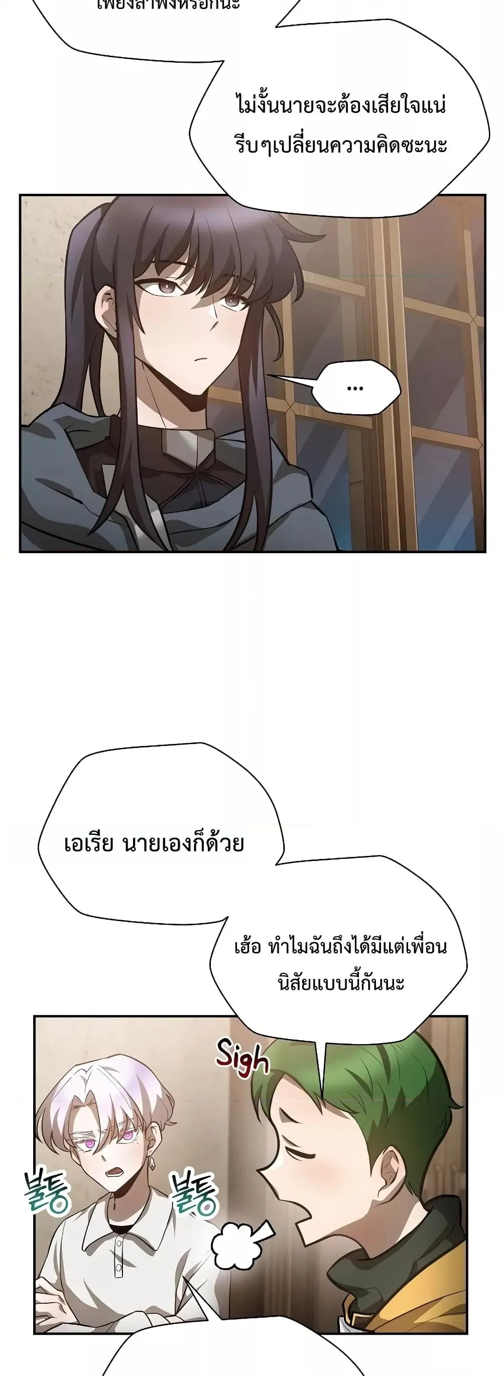 Helmut: The Forsaken Child เฮลมุต: เด็กที่ถูกทอดทิ้ง ตอนที่ 48 หน้า 11