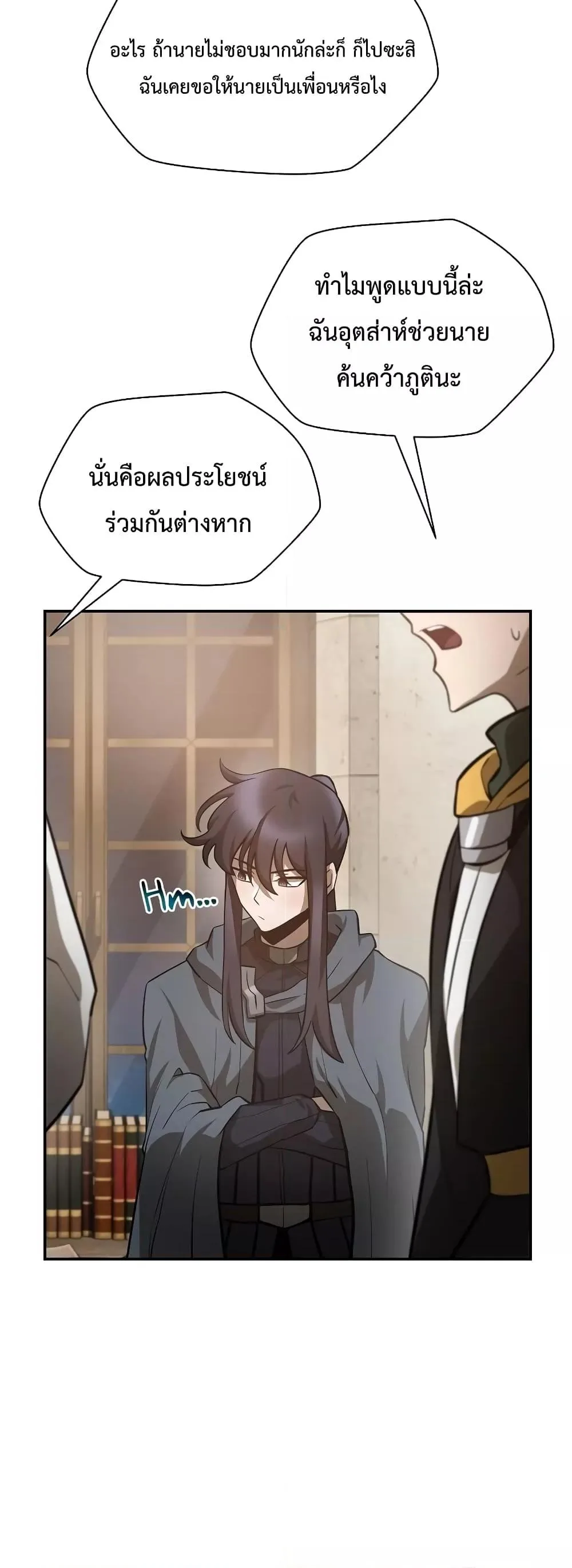 Helmut: The Forsaken Child เฮลมุต: เด็กที่ถูกทอดทิ้ง ตอนที่ 48 หน้า 12
