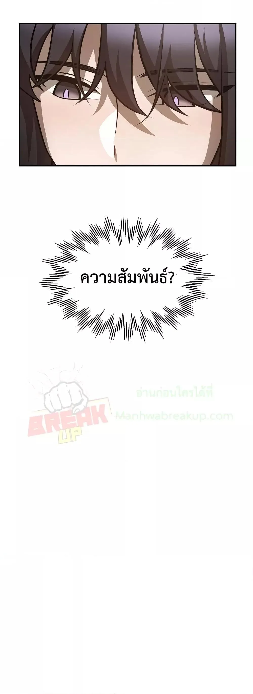 Helmut: The Forsaken Child เฮลมุต: เด็กที่ถูกทอดทิ้ง ตอนที่ 48 หน้า 13