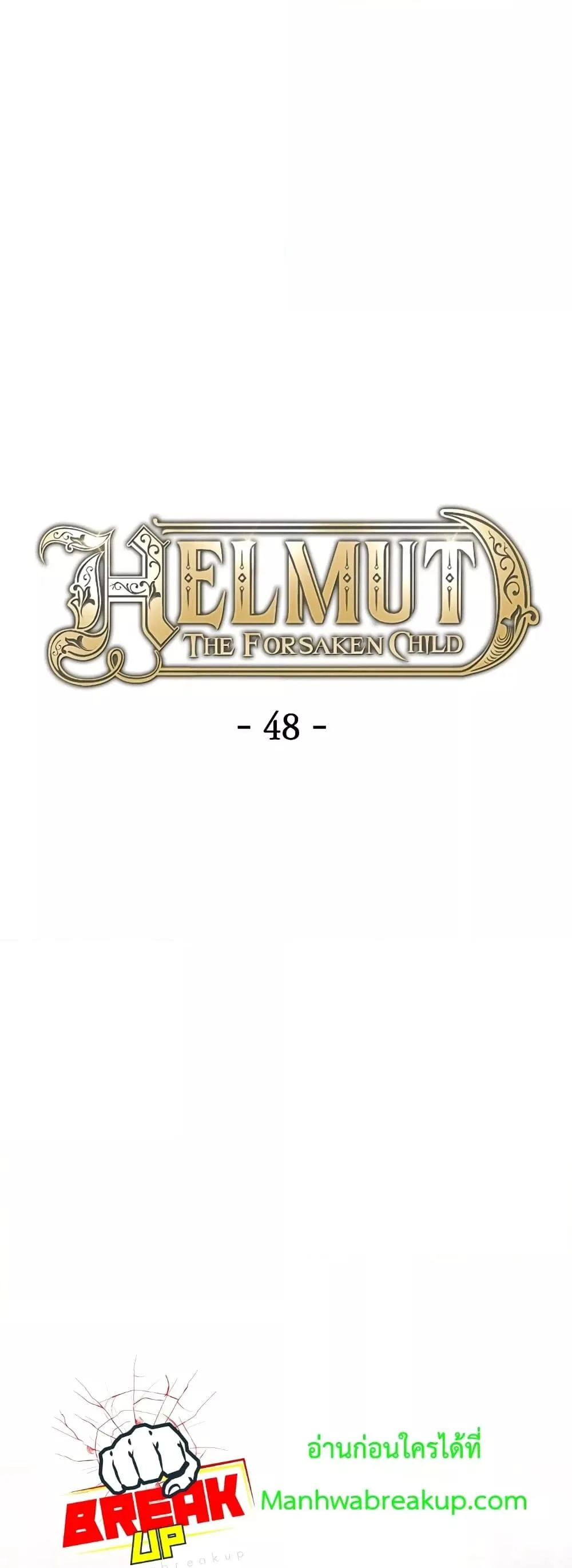 Helmut: The Forsaken Child เฮลมุต: เด็กที่ถูกทอดทิ้ง ตอนที่ 48 หน้า 14